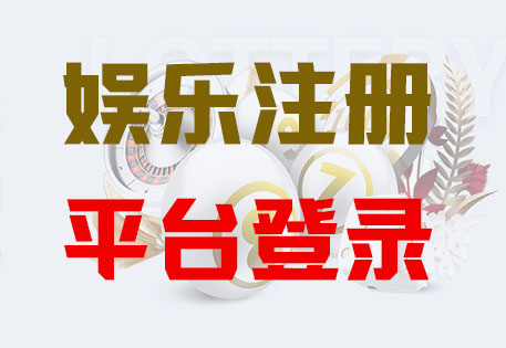 HONE-益达平台-官方授权注册服务中心